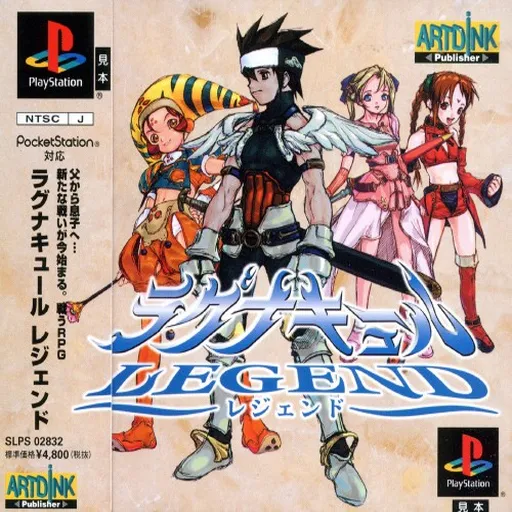Lagnacure Legend (Japan)